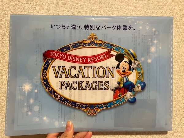 バケーションパッケージのキット