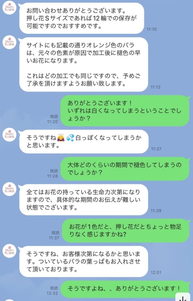 LINEの参考画像